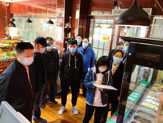 食品卫生安全检查